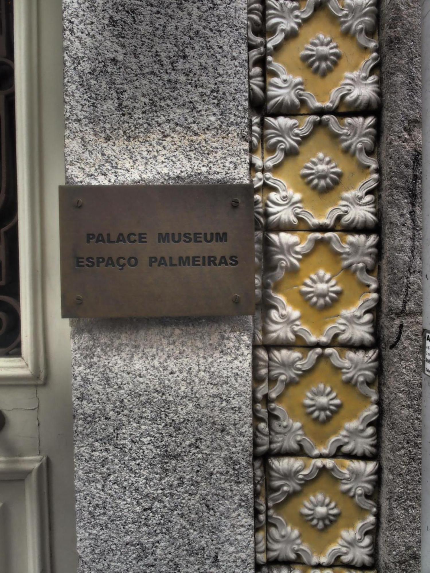 Hotel Palace Museum - Espaco Palmeiras (adults Only) 4*